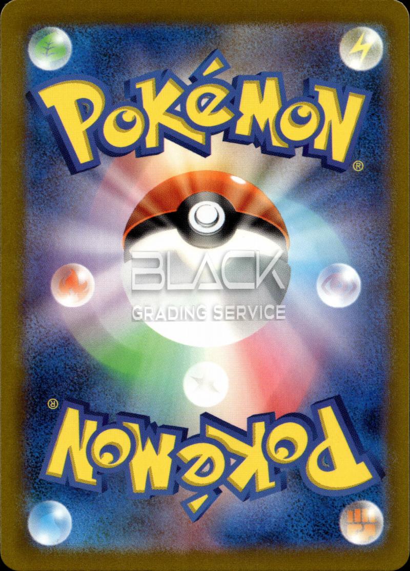 Back - Pokemon S&V JPN Shiny Treasure ex