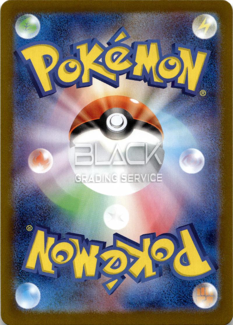 Back - Pokemon M1L JPN Mega Brave