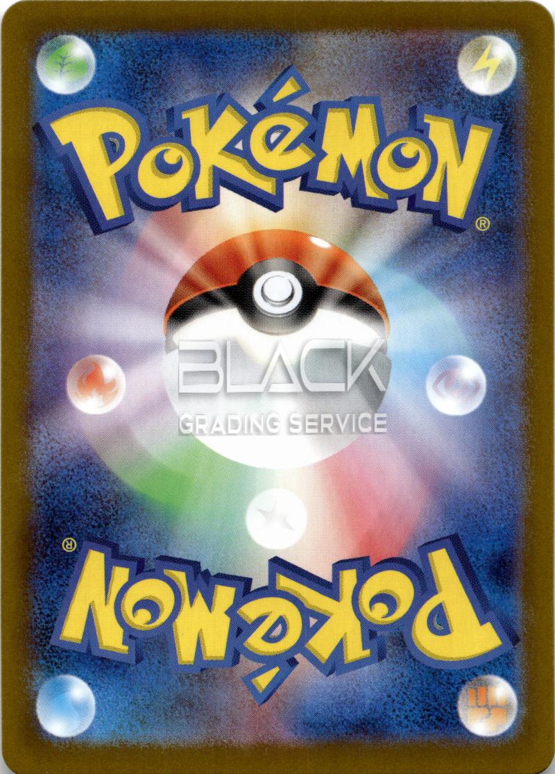 Back - Pokemon M1L JPN Mega Brave