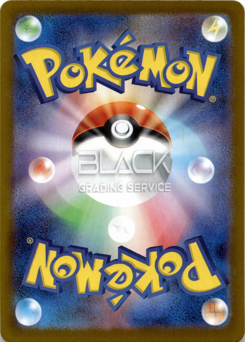 Back - Pokemon M1L JPN Mega Brave
