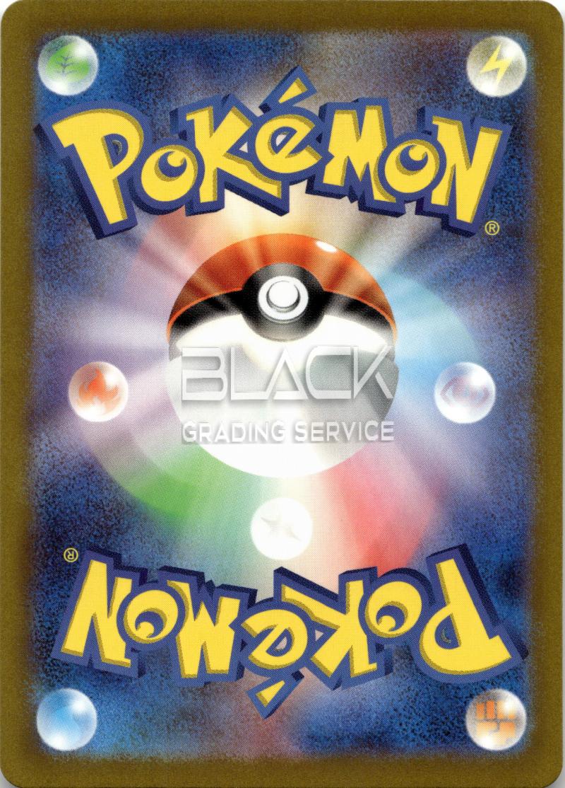 Back - Pokemon S&V JPN Shiny Treasure ex