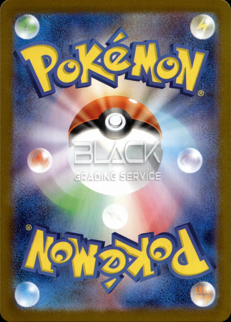 Back - Pokemon M1L JPN Mega Brave