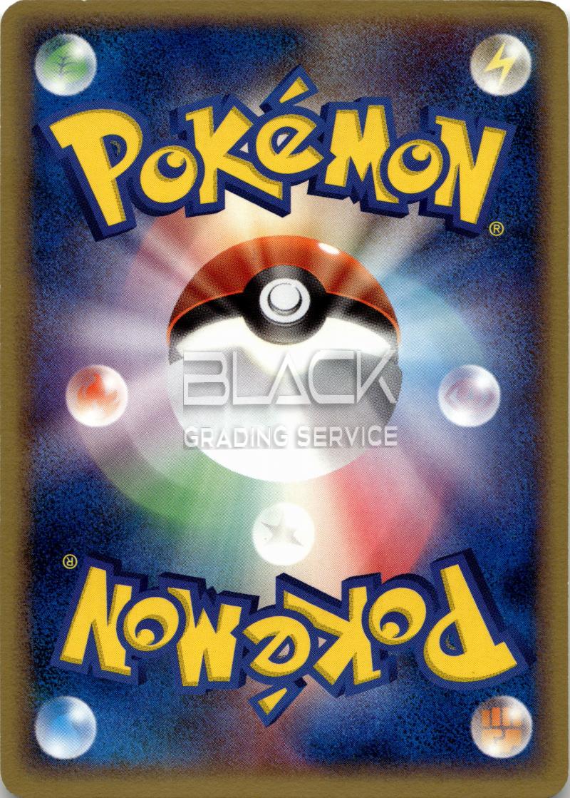 Back - Pokemon JPN Golden Sky, Silvery Ocean