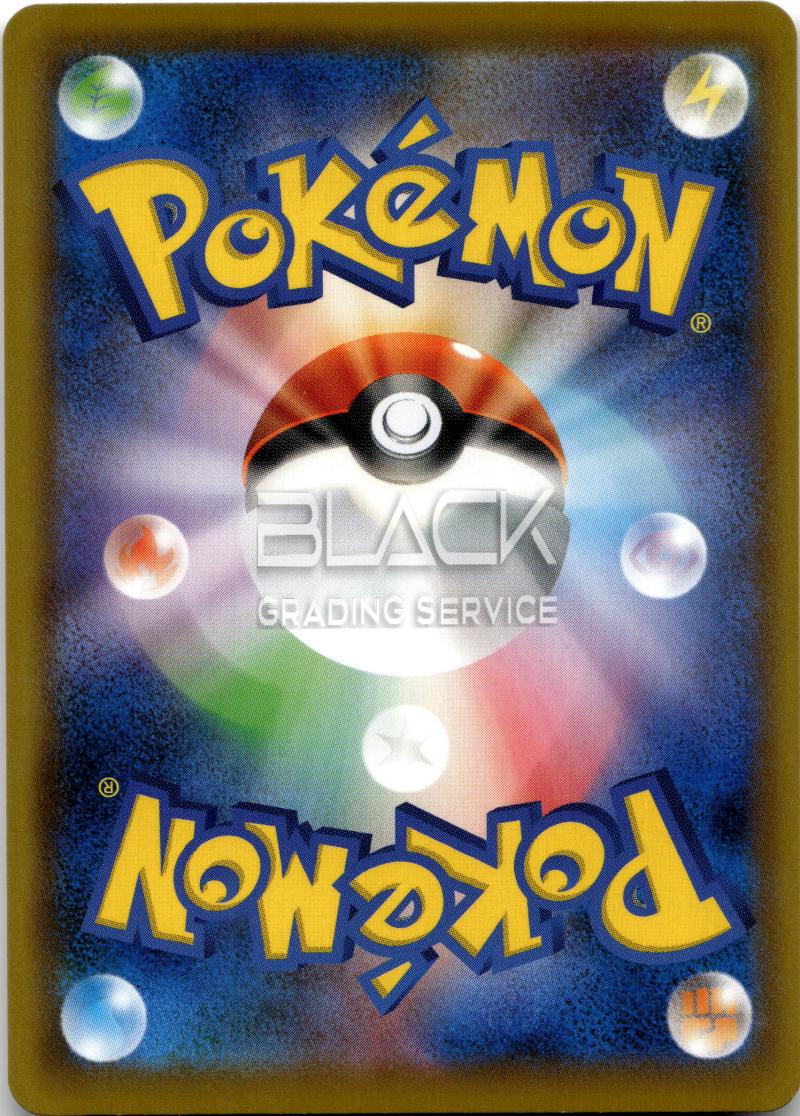 Back - Pokemon SWSH JPN JET BLACK SPIRIT BOX