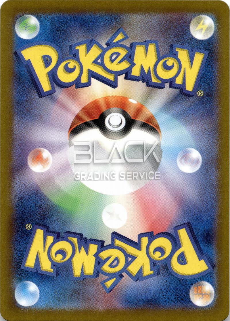 Back - Pokemon S&V JPN Crimson Haze