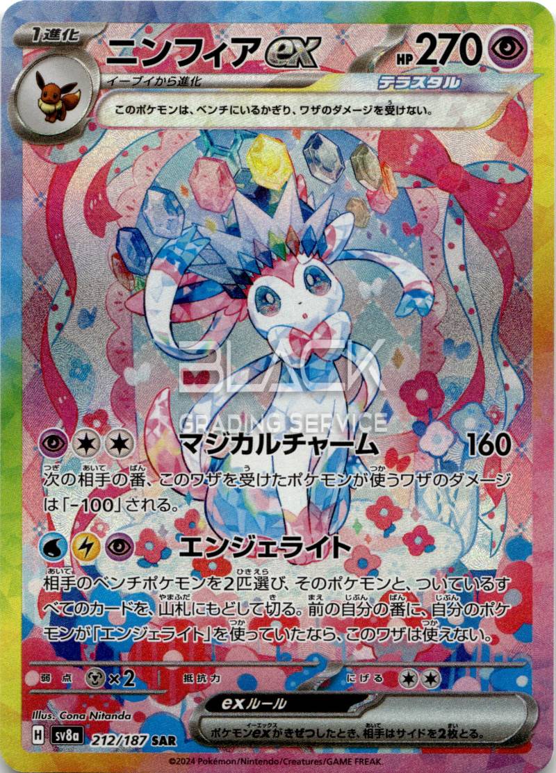 Pokemon S&V JPN Terastal Festival EX