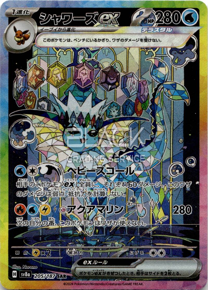 Pokemon S&V JPN Terastal Festival EX