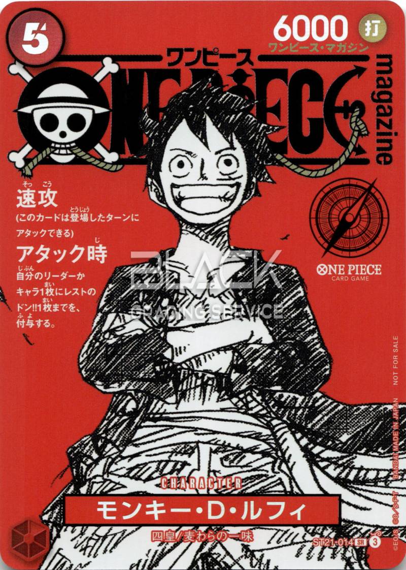 One Piece JPN OP Magazine Vol.20