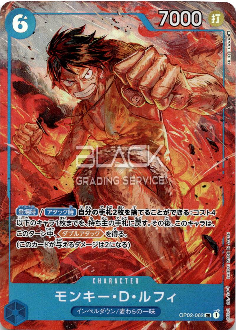 One Piece JPN PARAMOUNT WAR