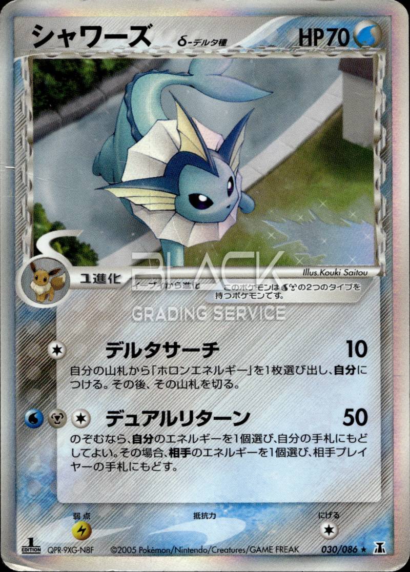 Pokemon JPN Holon Research Tower