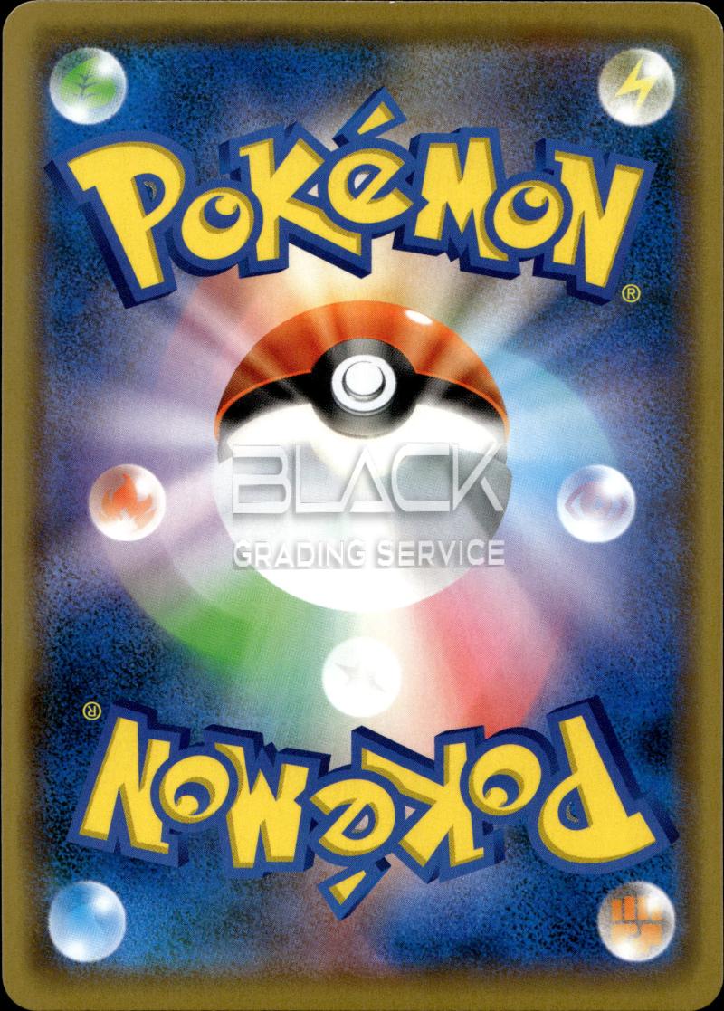 Back - Pokemon S&M JPN Tag Team GX All Stars