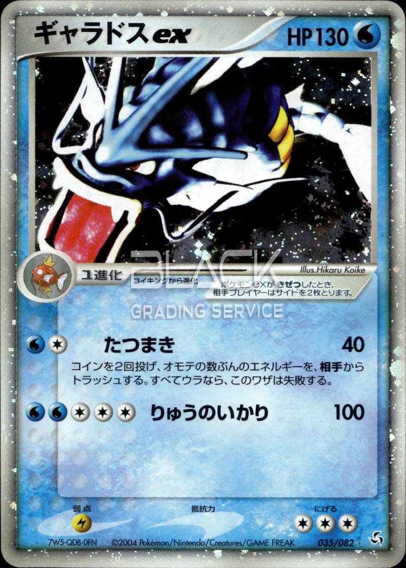 Pokemon JPN Flight of Legends