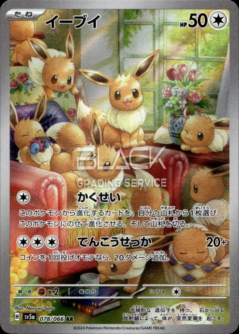 Pokemon S&V JPN Crimson Haze