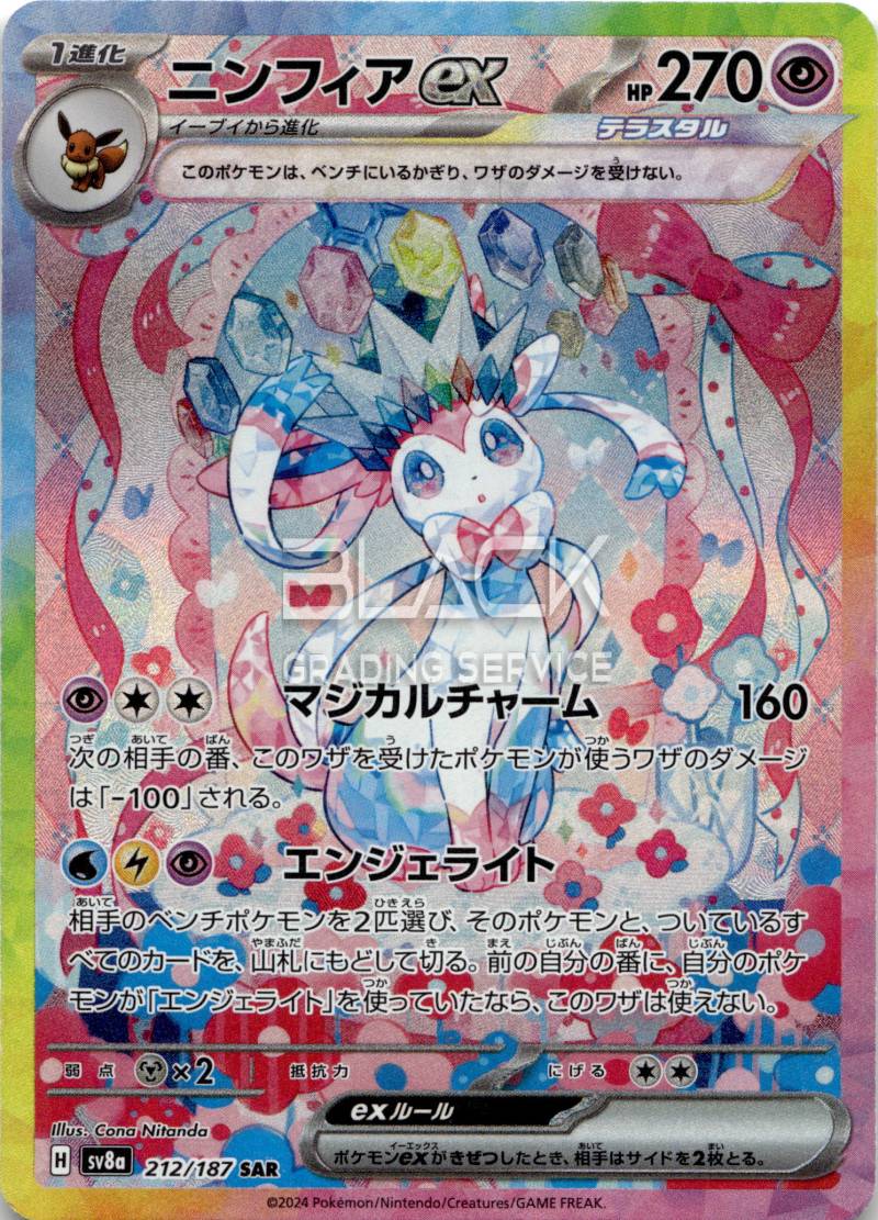 Pokemon S&V JPN Terastal Festival EX