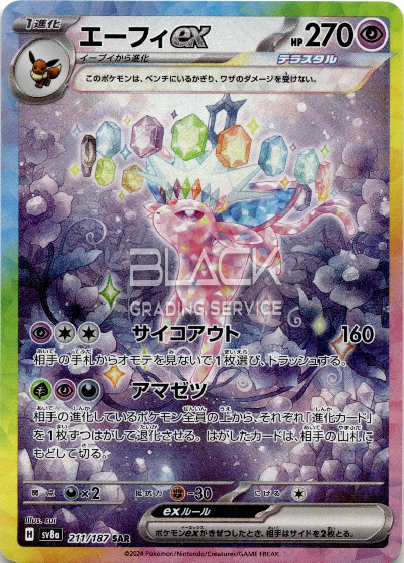 Pokemon S&V JPN Terastal Festival EX