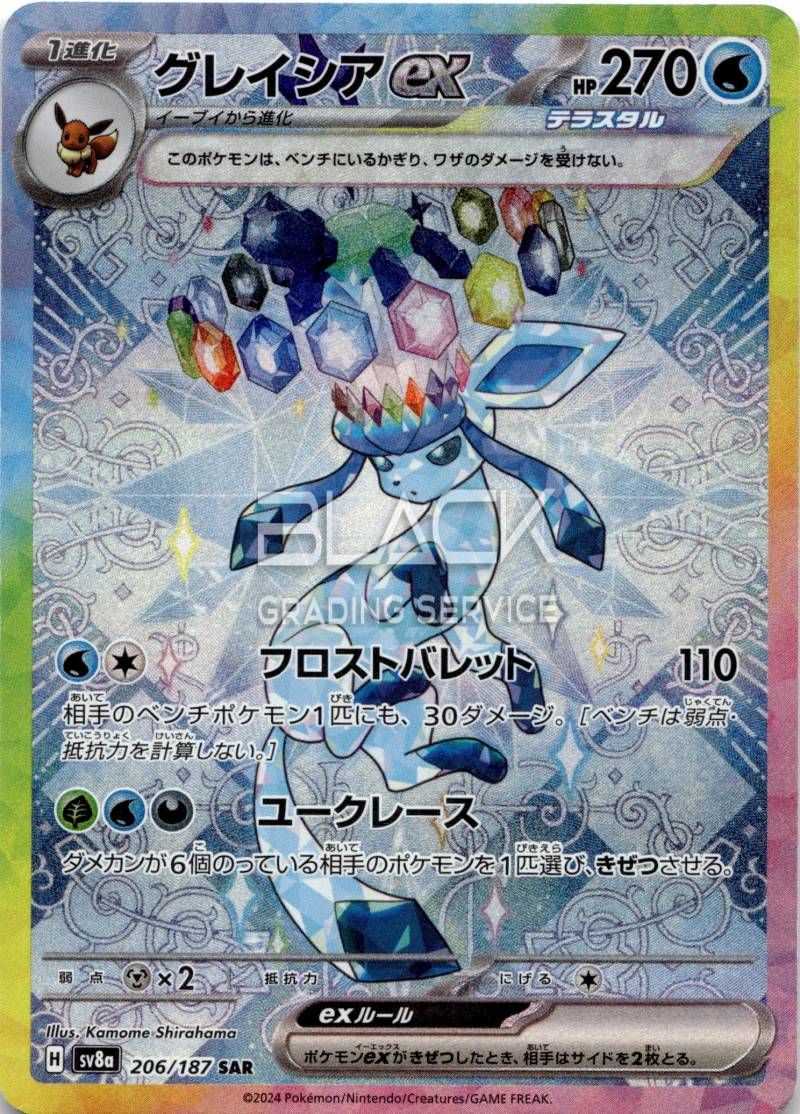 Pokemon S&V JPN Terastal Festival EX