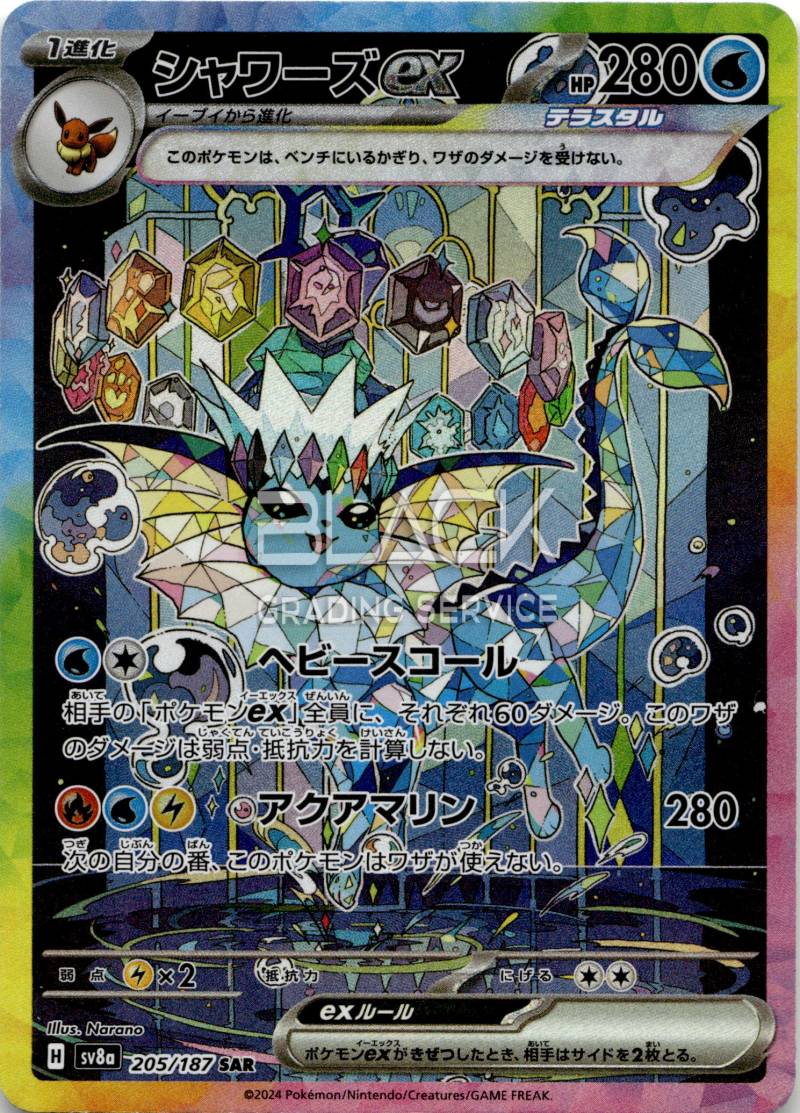 Pokemon S&V JPN Terastal Festival EX