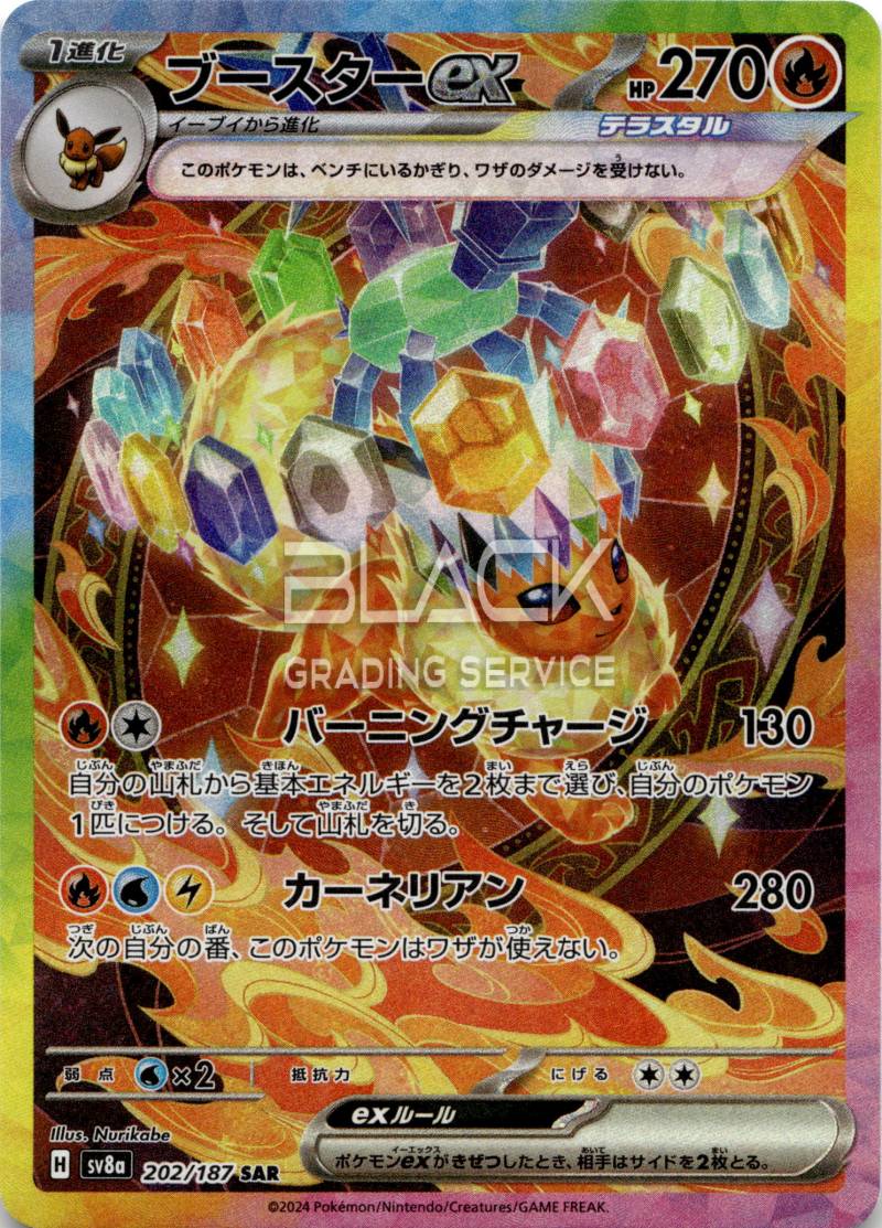 Pokemon S&V JPN Terastal Festival EX