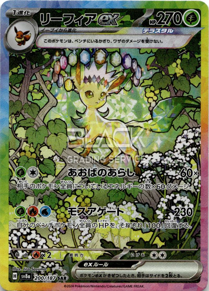 Pokemon S&V JPN Terastal Festival EX