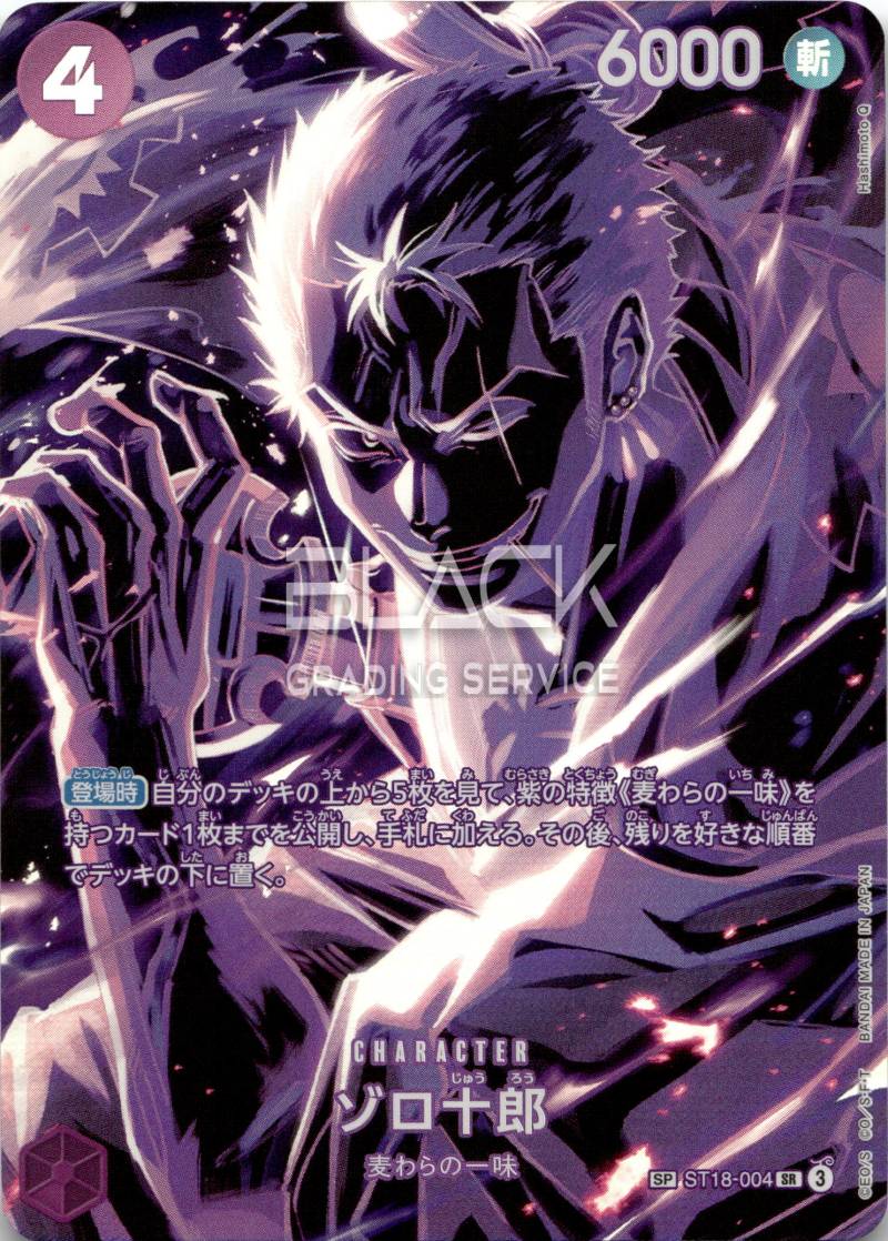 One Piece JPN LEGACY OF THE MASTER