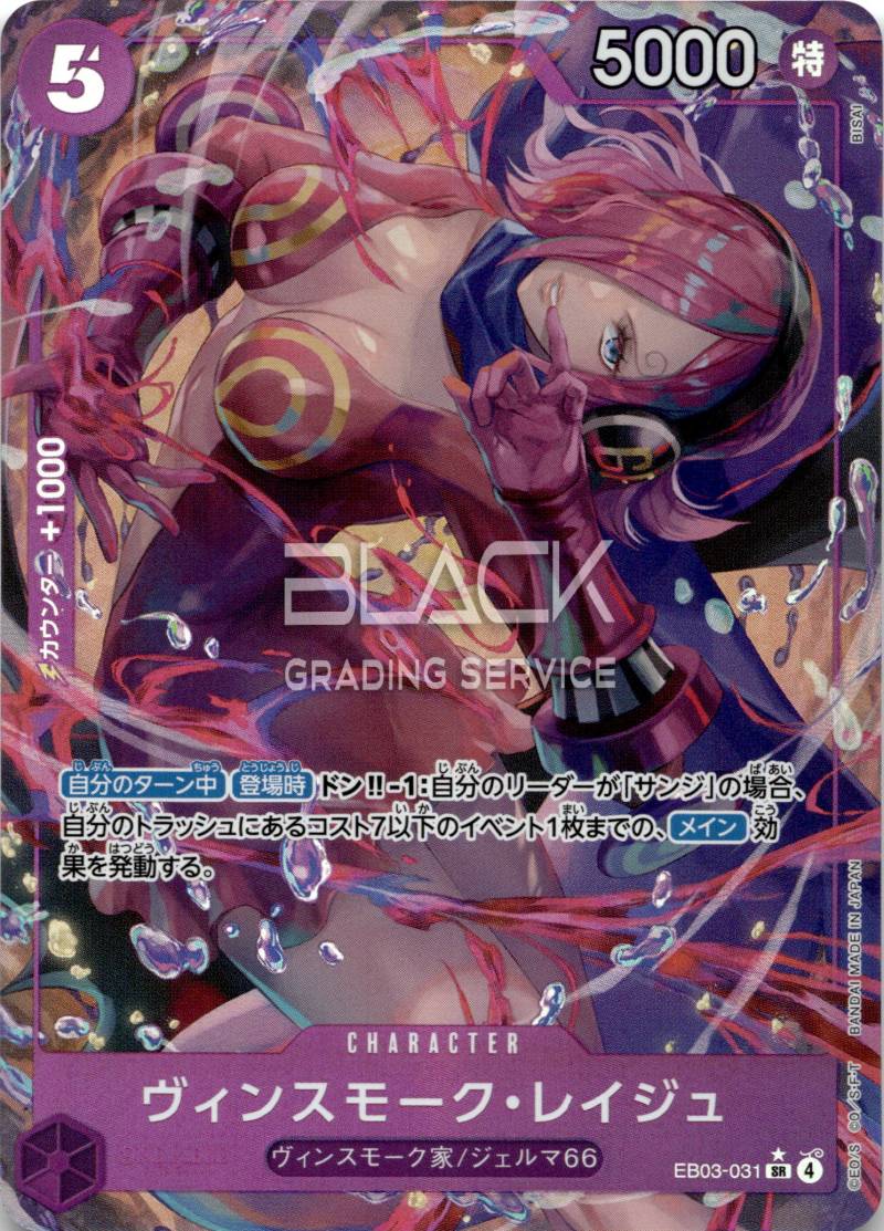 One Piece JPN Heroines Edition