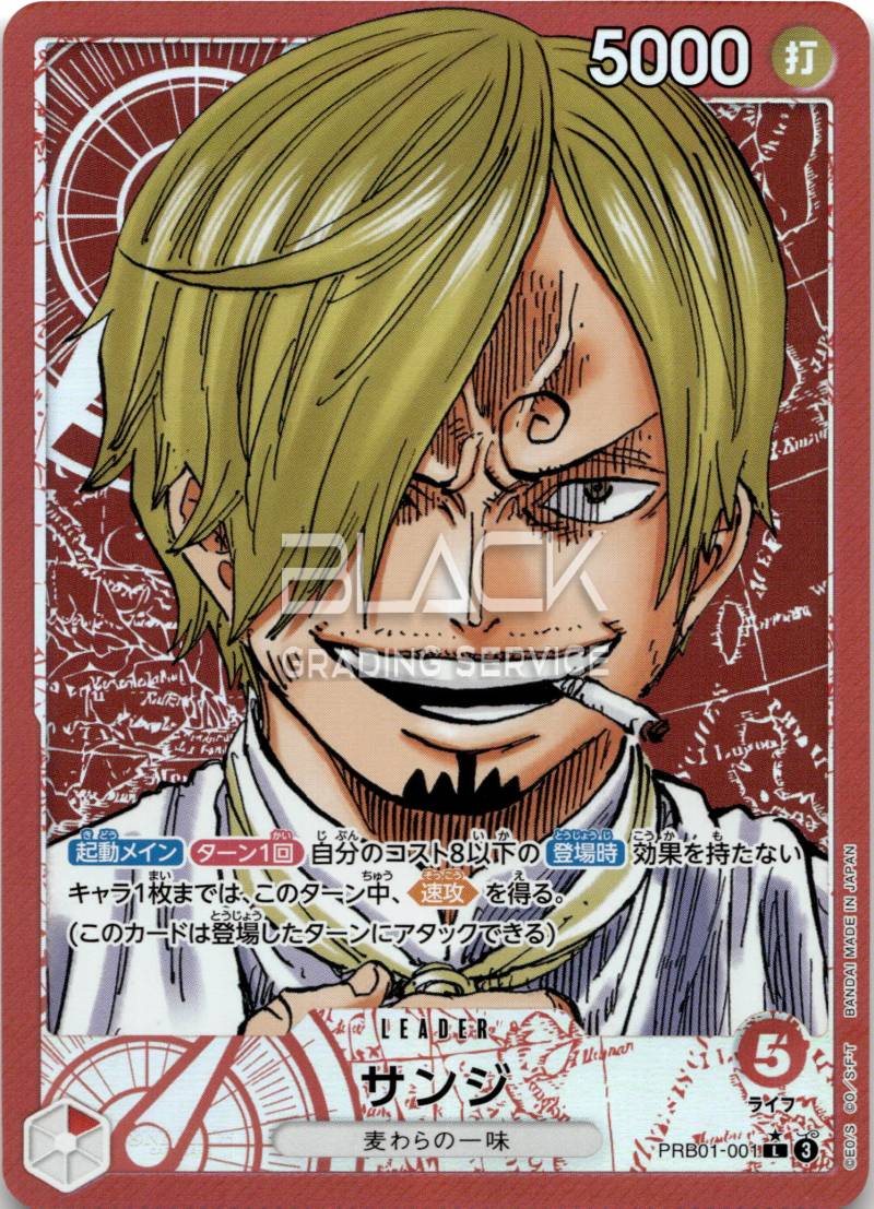 One Piece JPN The Best