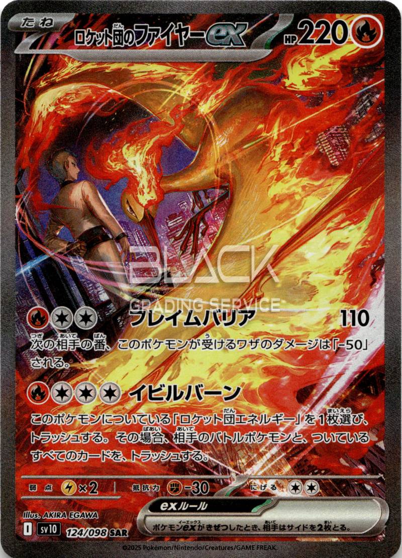 Pokemon S&V JPN Glory of Team Rocket