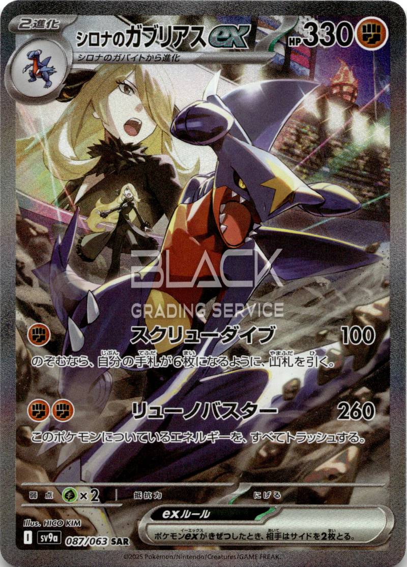 Pokemon S&V JPN Heat Wave Arena