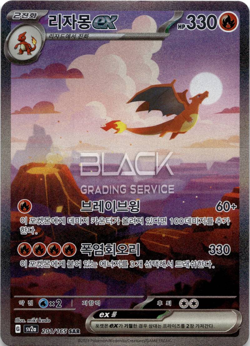 Pokemon S&V KOR Pokemon Card 151