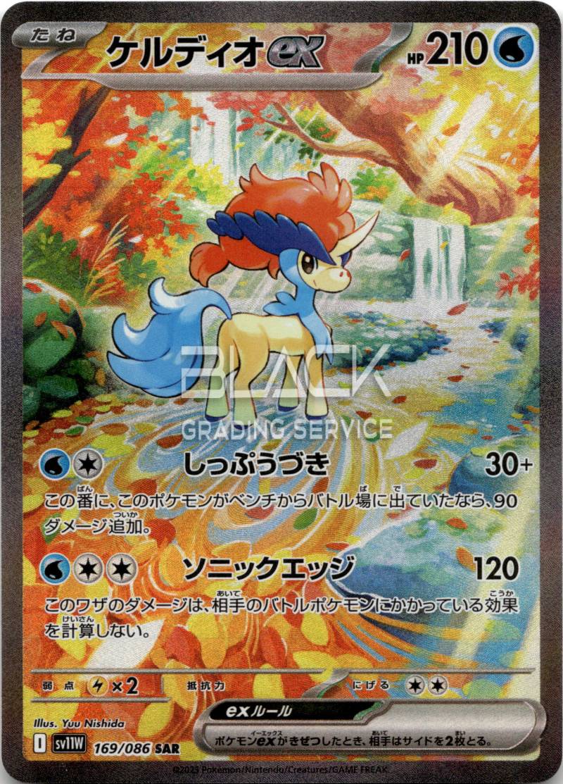 Pokemon S&V JPN White Flare