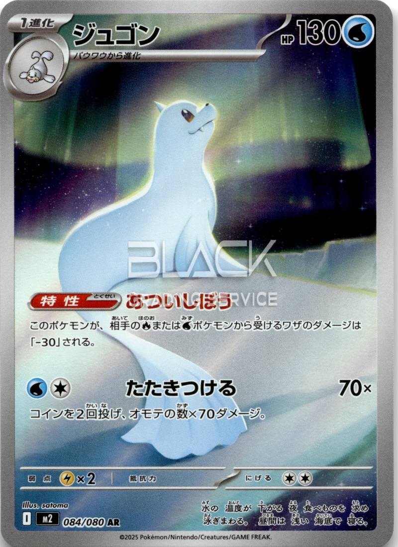 Pokemon MEG JPN Mega Inferno X