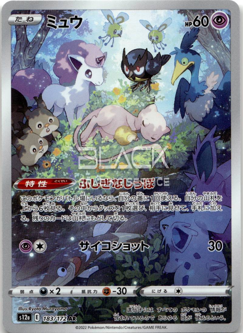 Pokemon SWSH JAPANESE VSTAR UNIVERSE