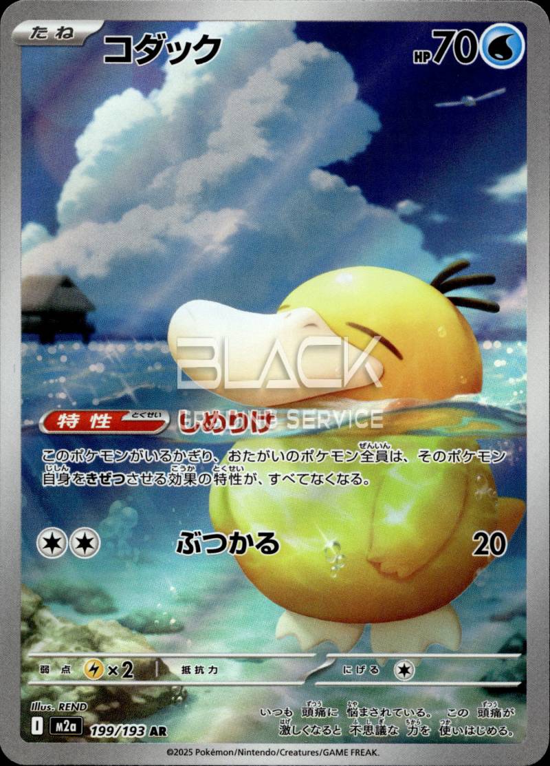 Pokemon MEG JPN Mega Dream EX