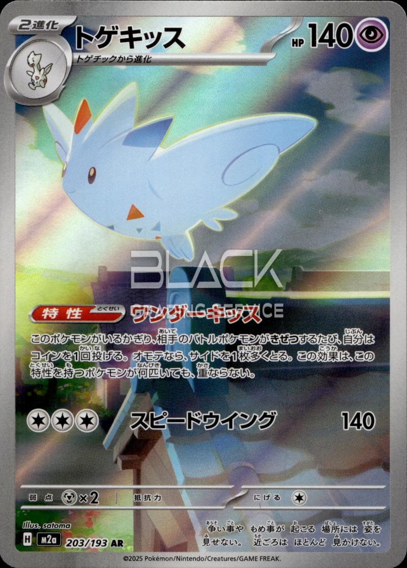 Pokemon MEG JPN Mega Dream EX