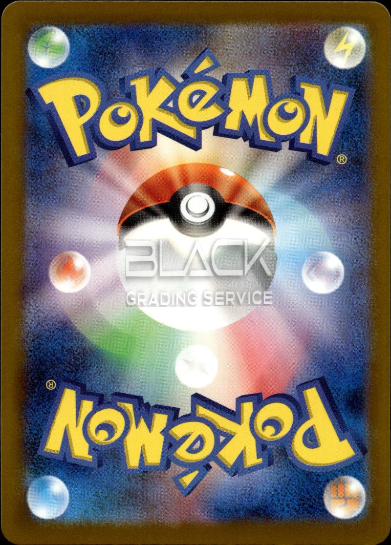 Back - Pokemon MEG JPN Mega Dream EX