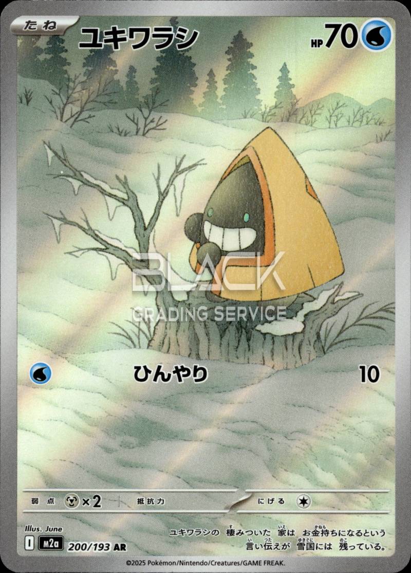 Pokemon MEG JPN Mega Dream EX