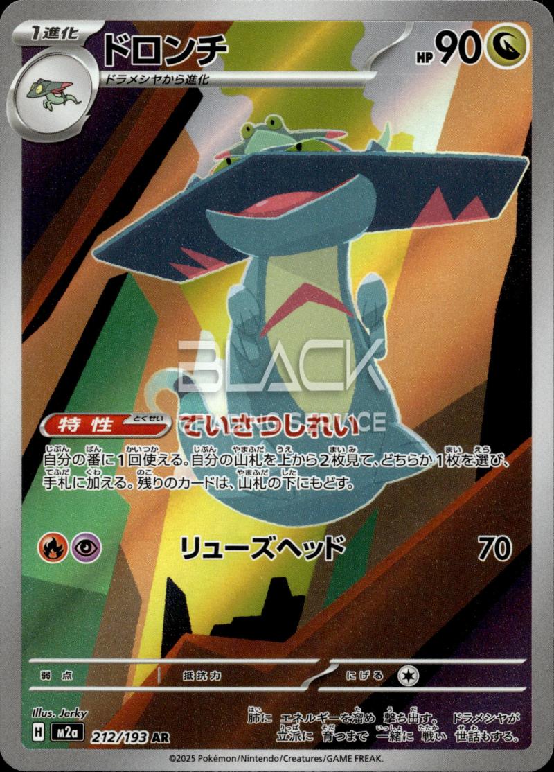 Pokemon MEG JPN Mega Dream EX