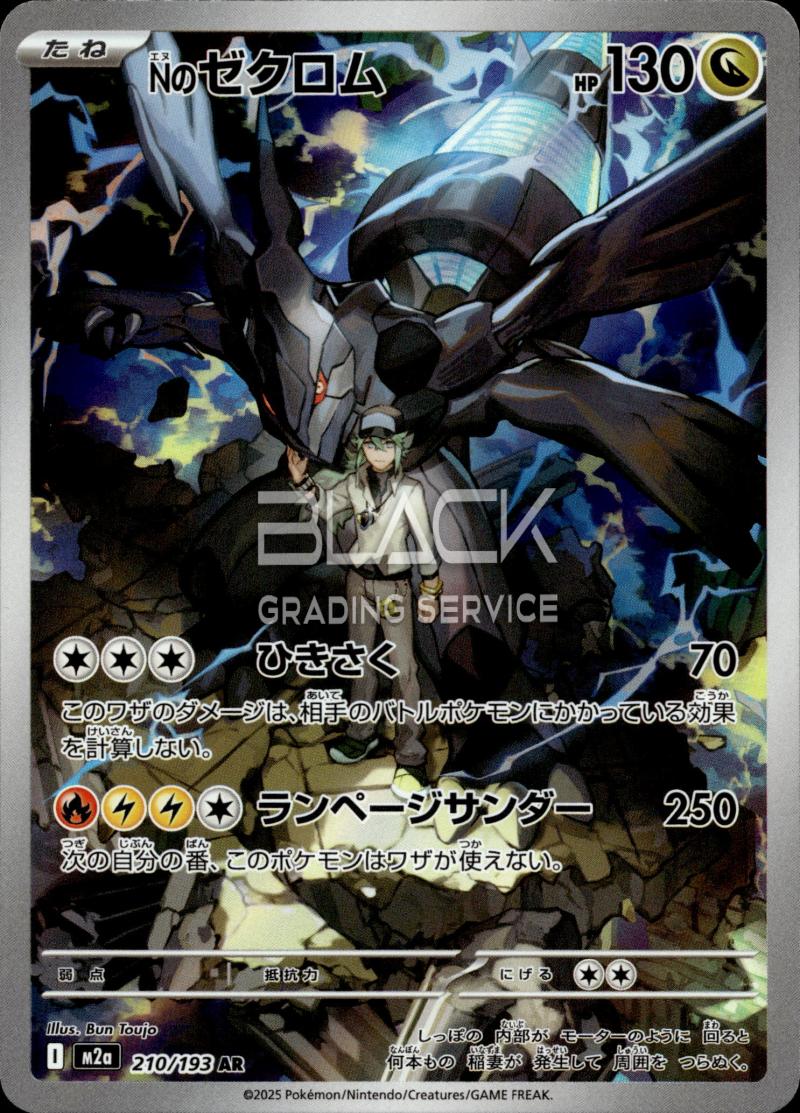 Pokemon MEG JPN Mega Dream EX