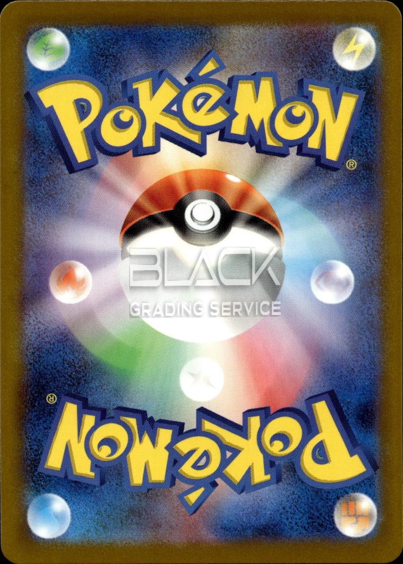 Back - Pokemon MEG JPN Mega Dream EX