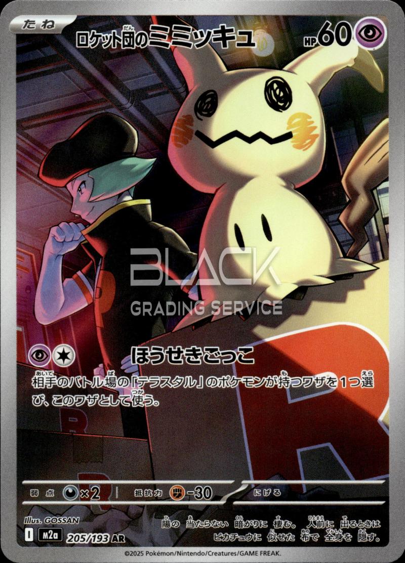 Pokemon MEG JPN Mega Dream EX