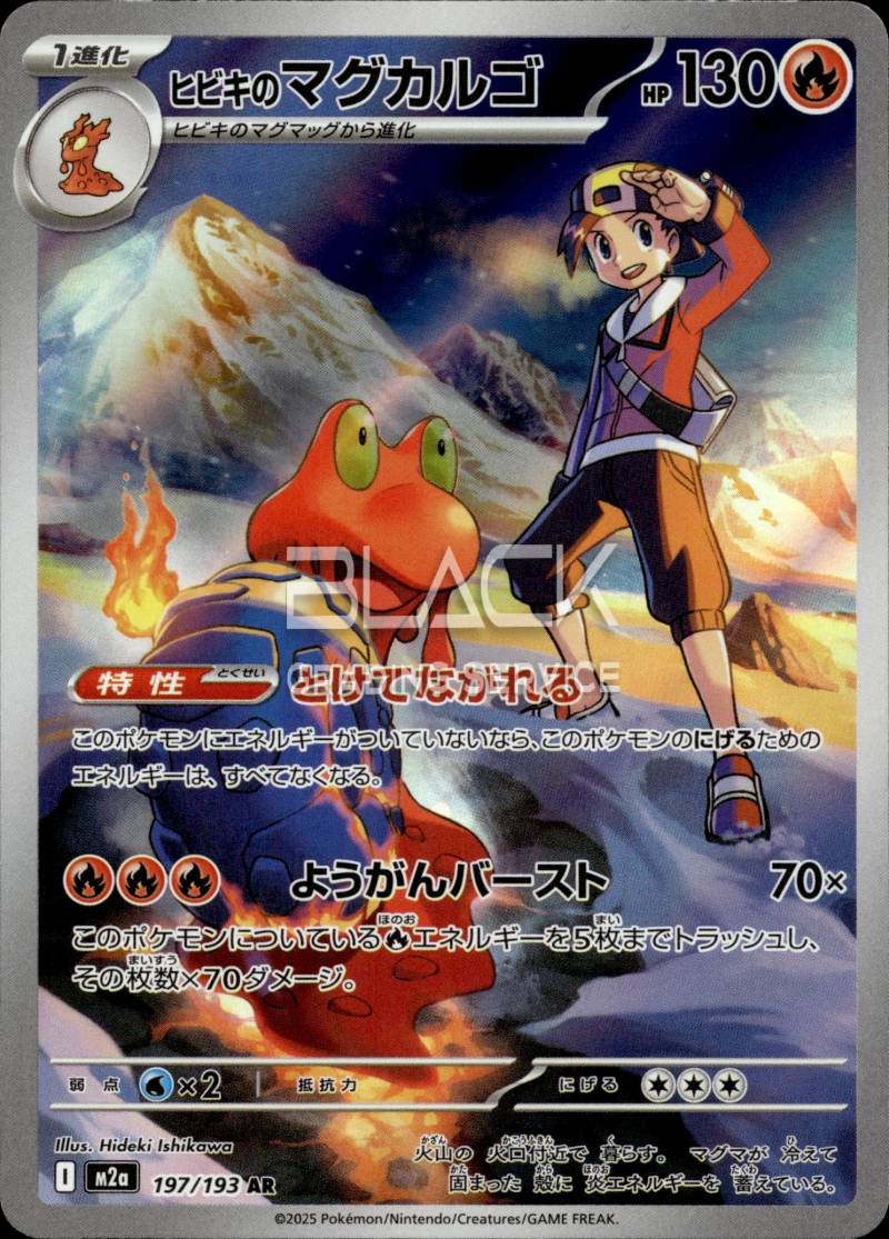 Pokemon MEG JPN Mega Dream EX