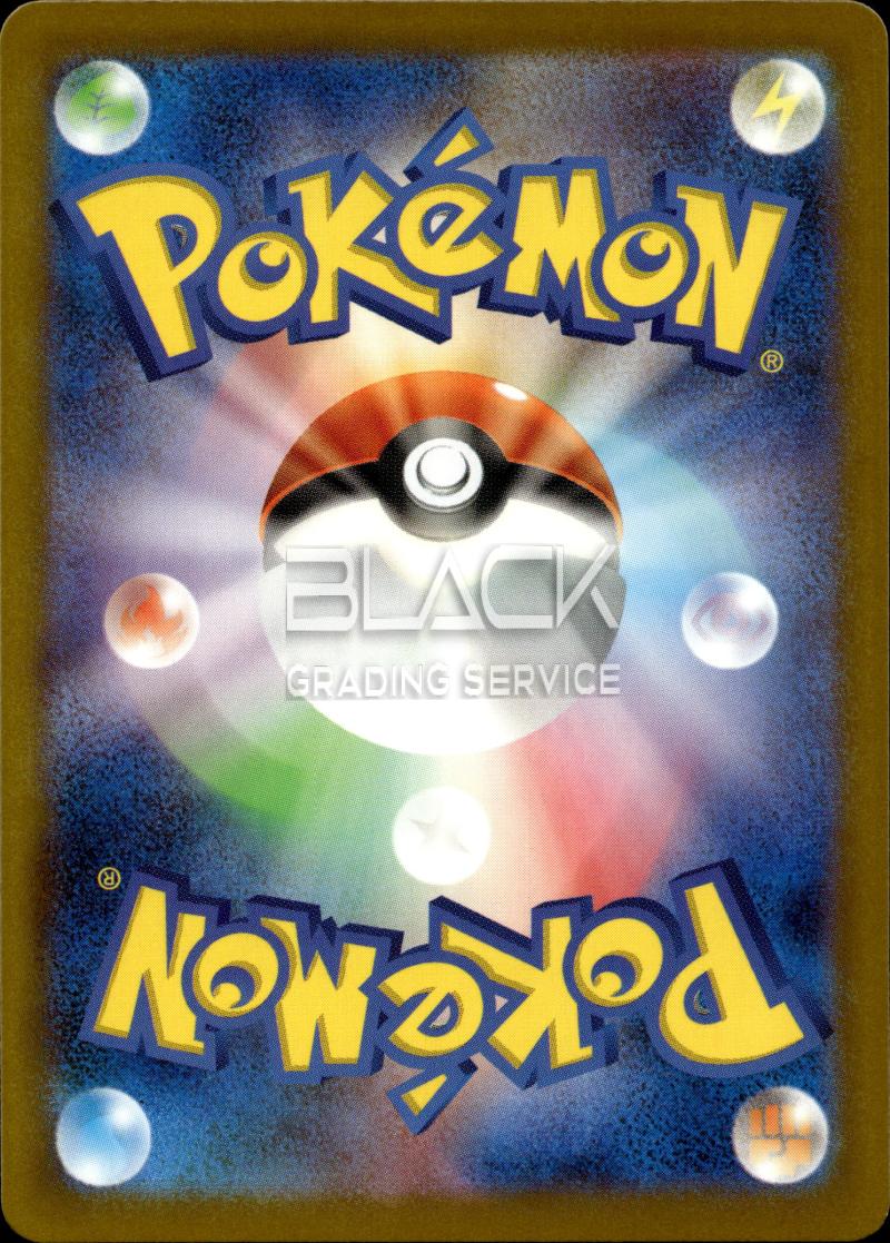 Back - Pokemon MEG JPN Mega Dream EX