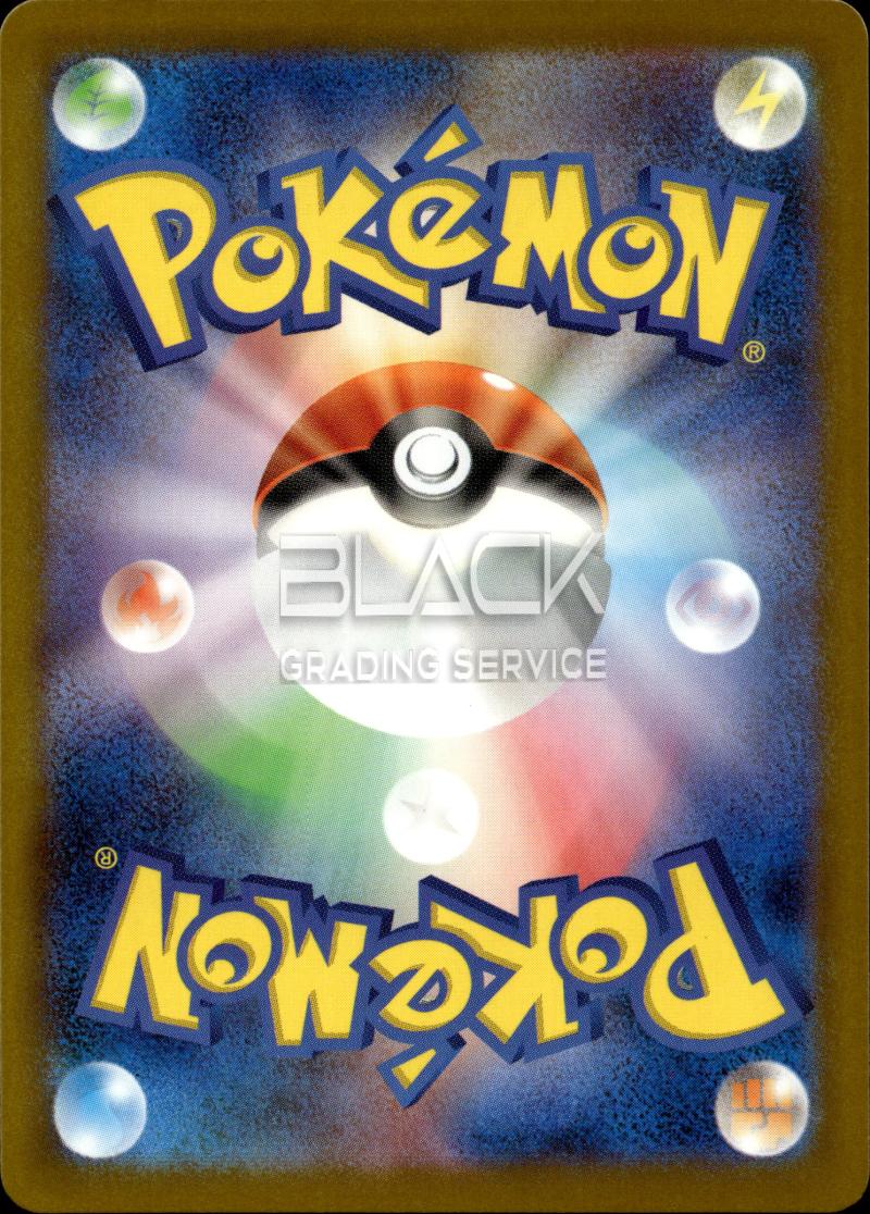 Back - Pokemon MEG JPN Mega Dream EX