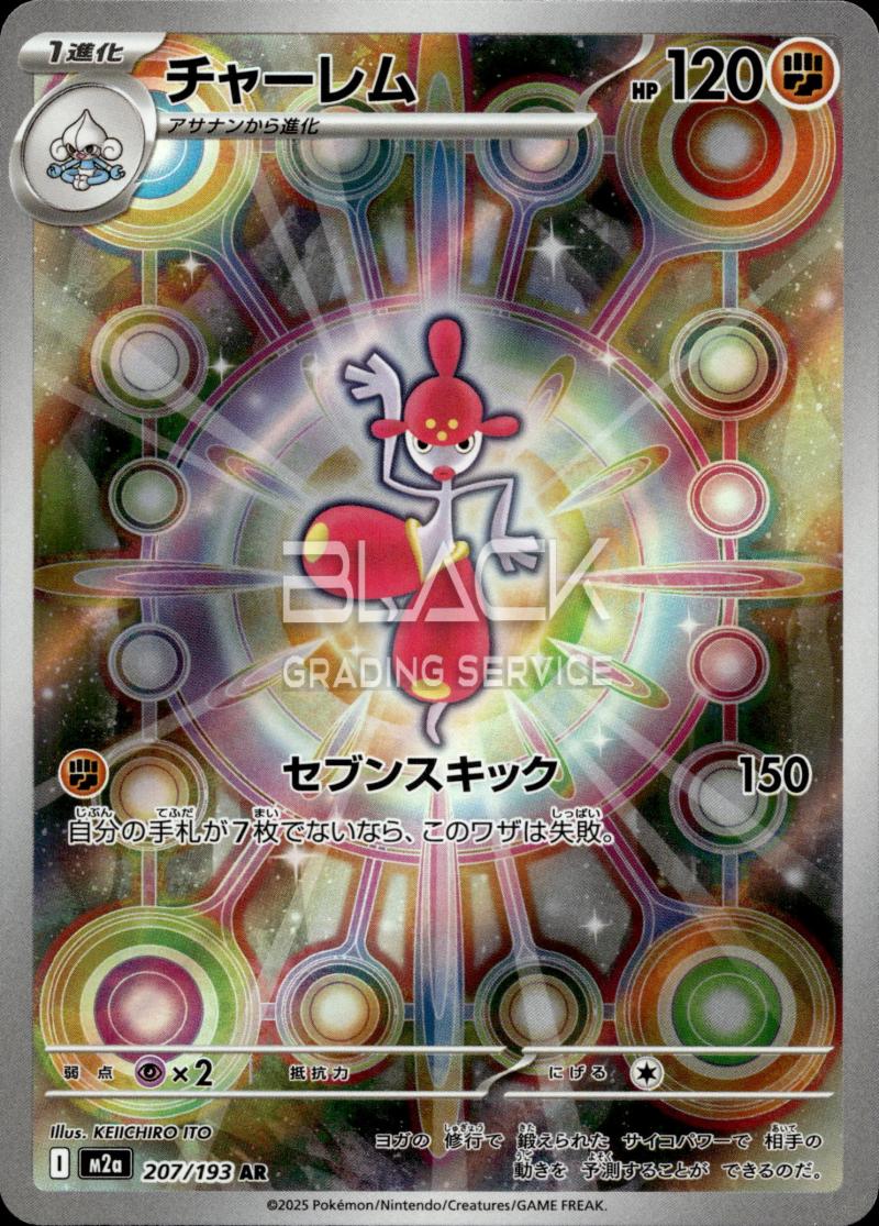 Pokemon MEG JPN Mega Dream EX