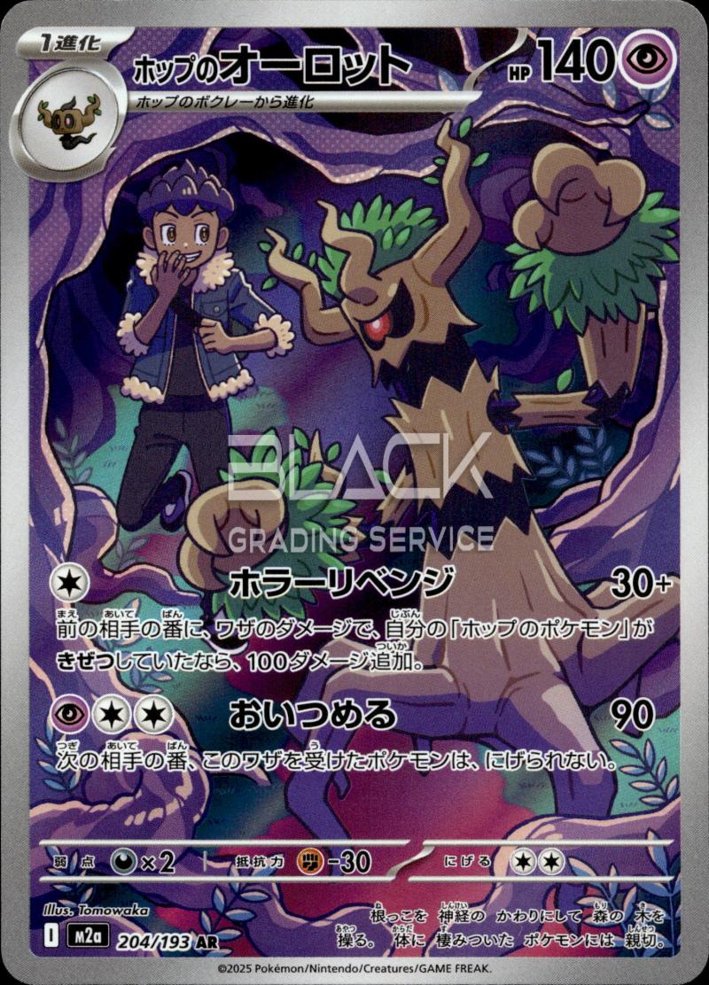 Pokemon MEG JPN Mega Dream EX