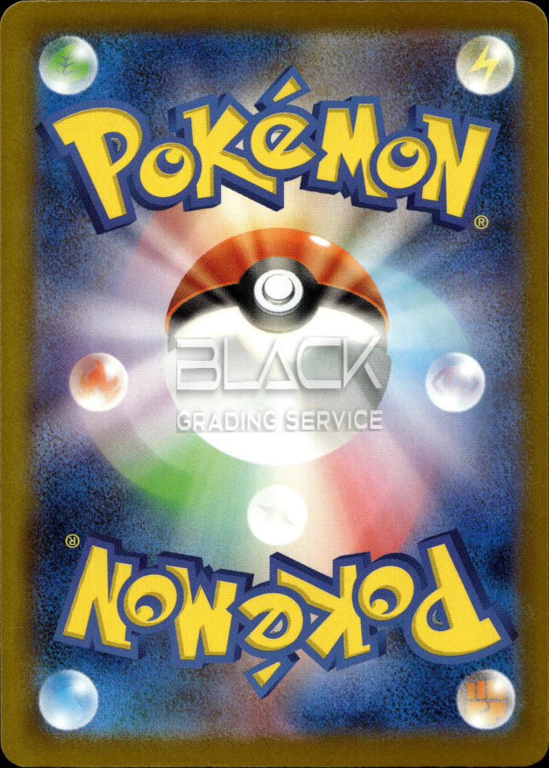 Back - Pokemon MEG JPN Mega Dream EX