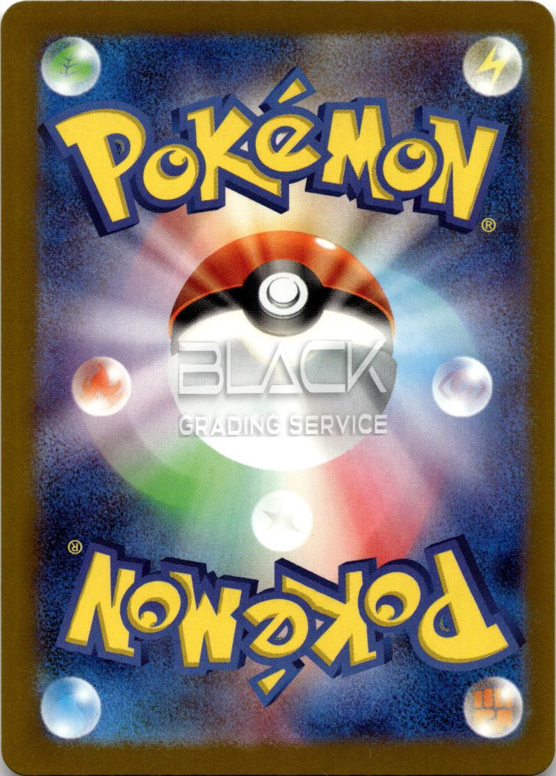 Back - Pokemon MEG JPN Mega Dream EX