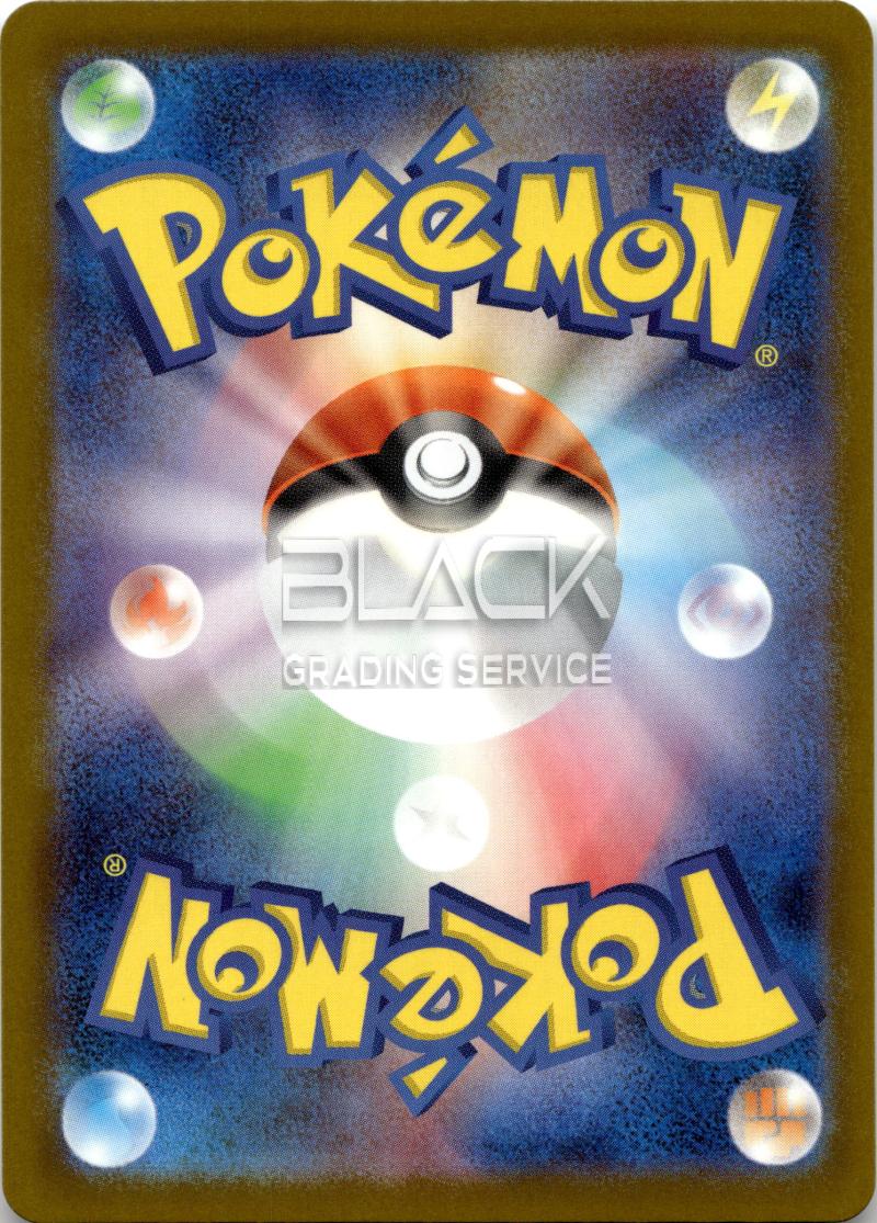 Back - Pokemon MEG JPN Mega Dream EX