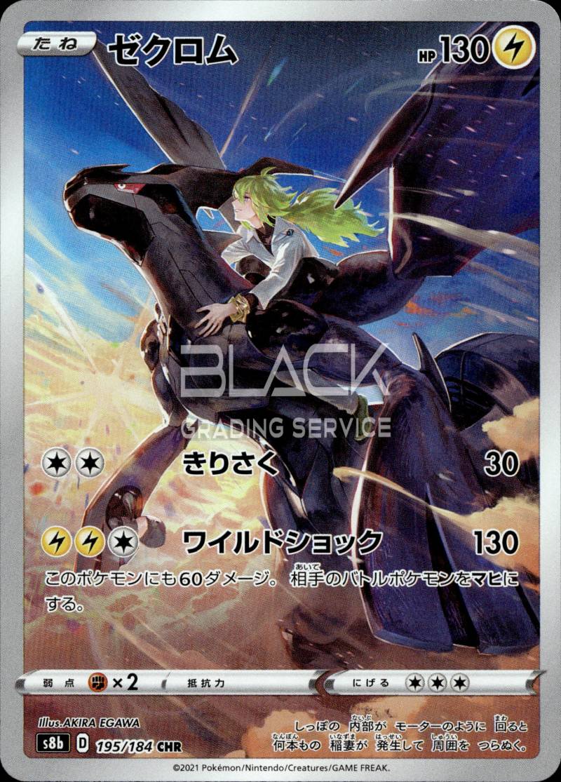 Pokemon SWSH JAPANESE VMAX Climax