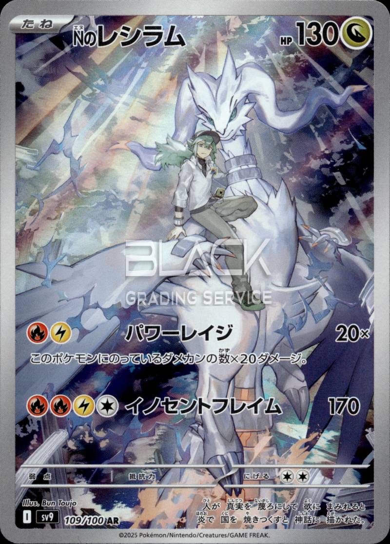 Pokemon S&V JPN Battle Partners